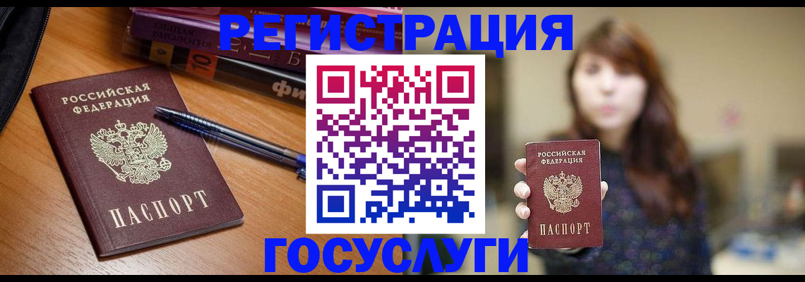 временная регистрация гарантия в Снежинске
