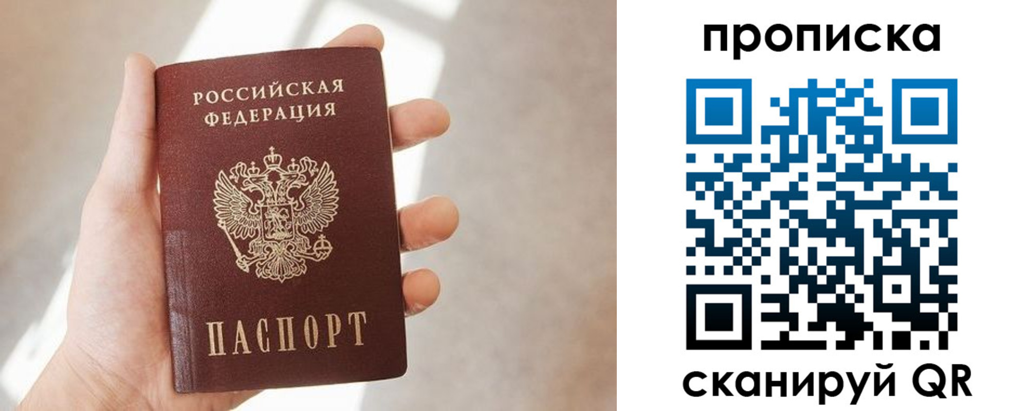 где прописаться в Снежинске