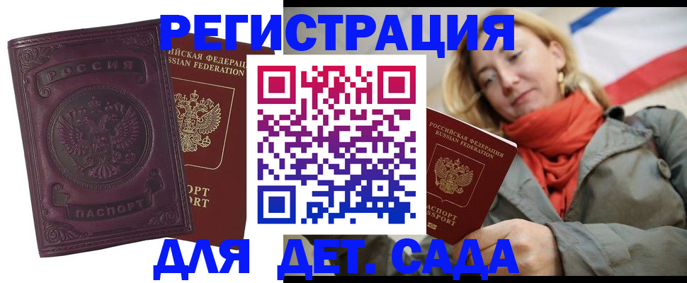 прописка гарантия в Снежинске