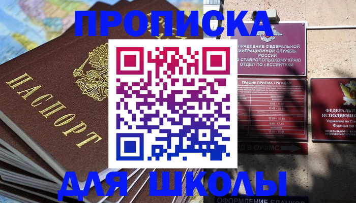 прописка 2025 в Снежинске