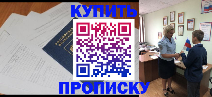 временная регистрация законно в Снежинске