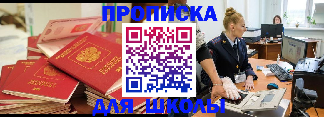 временная регистрация в Снежинске