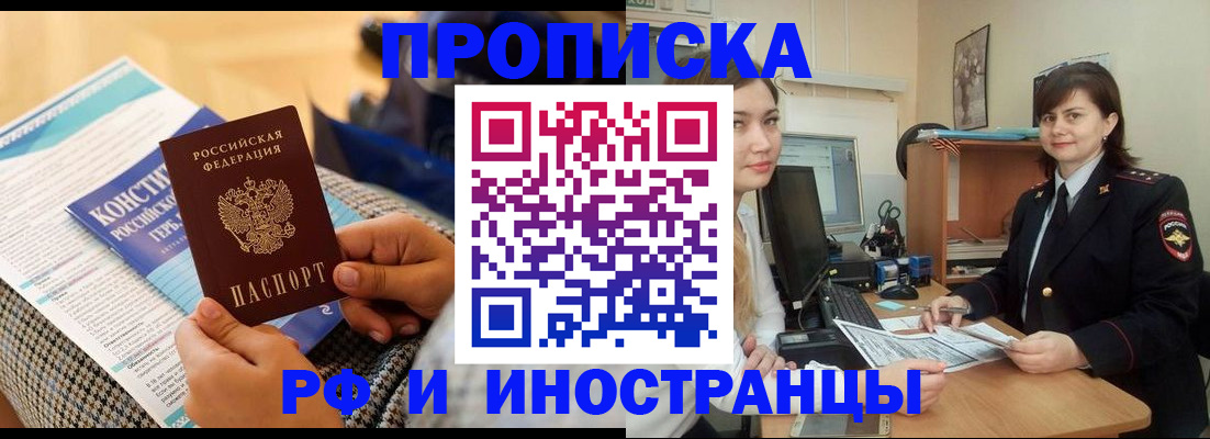 прописка поиск в Снежинске